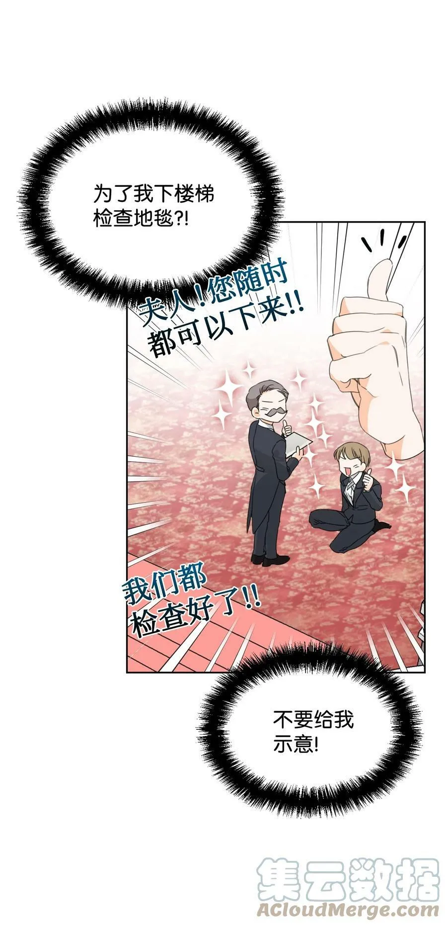 30 又是过度保护的一天 第64页