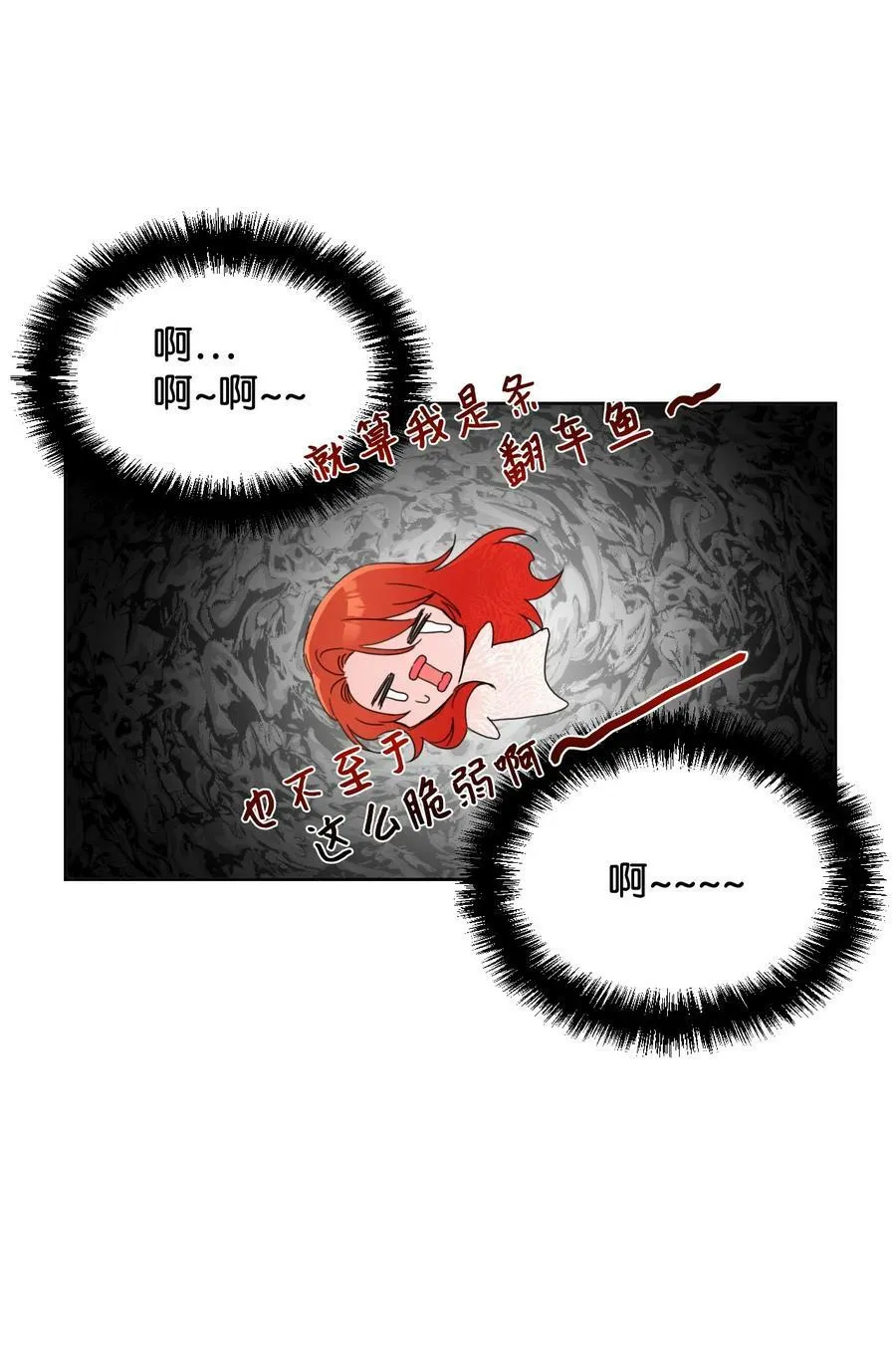 30 又是过度保护的一天 第66页