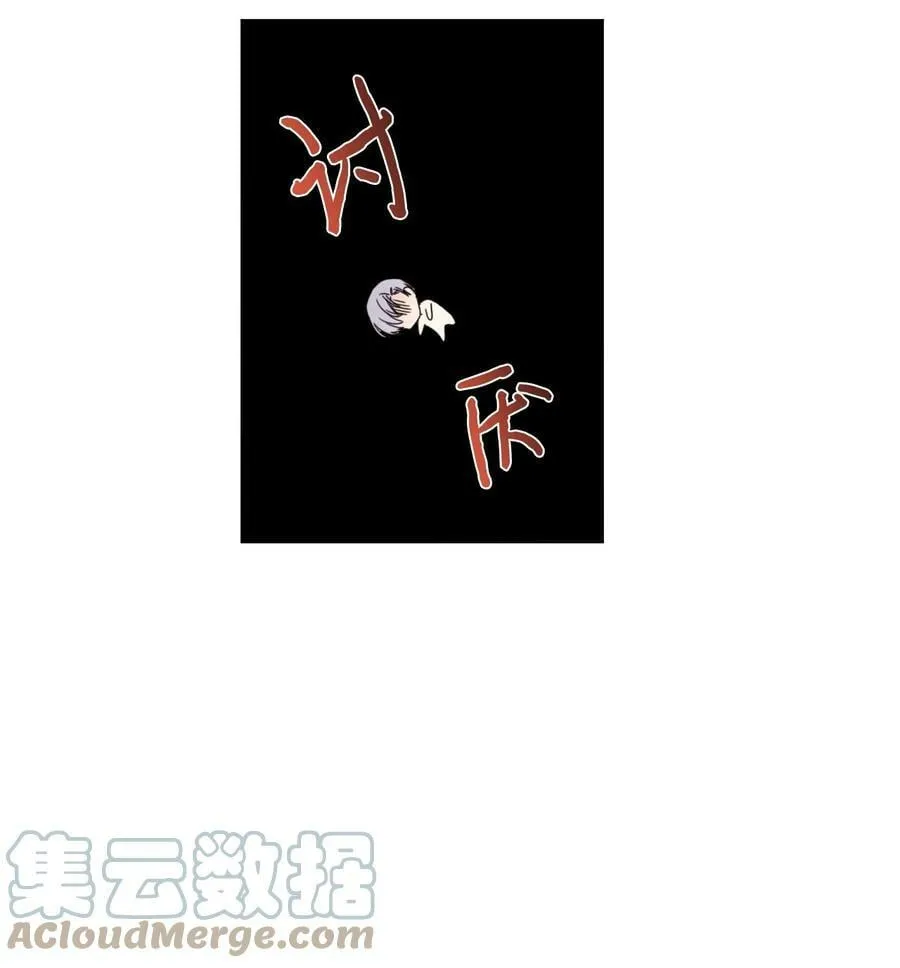 28 你这是喜欢我？ 第4页