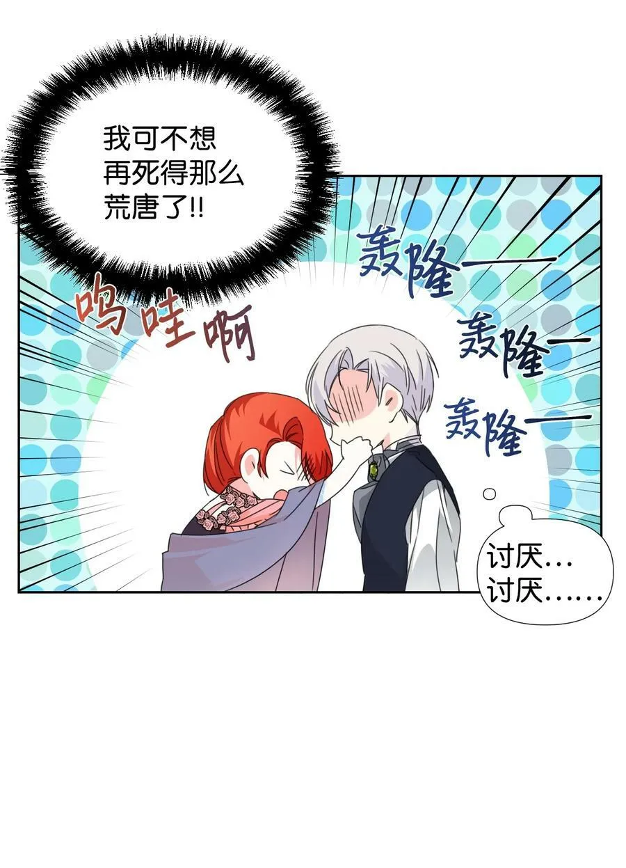 28 你这是喜欢我？ 第5页