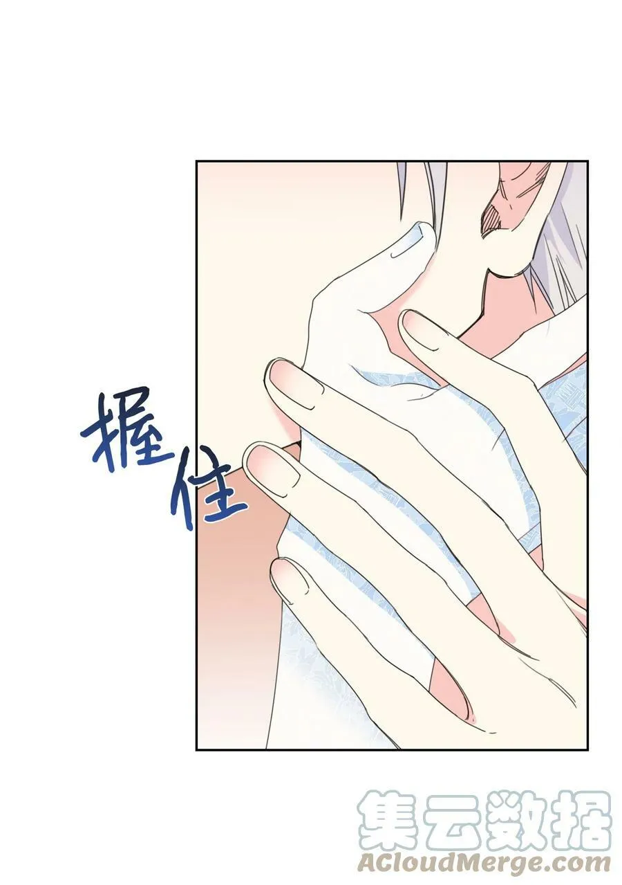 28 你这是喜欢我？ 第7页