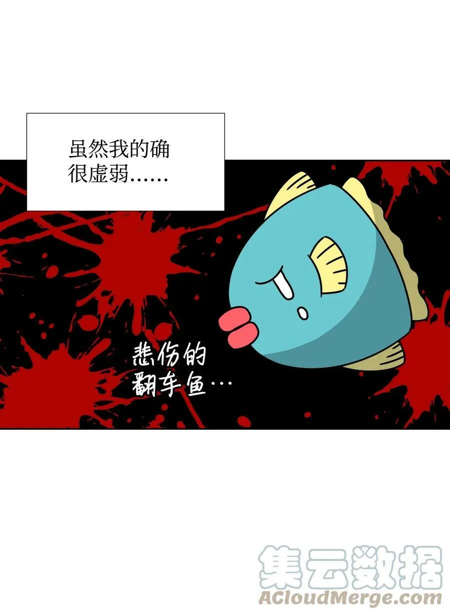 28 你这是喜欢我？ 第25页