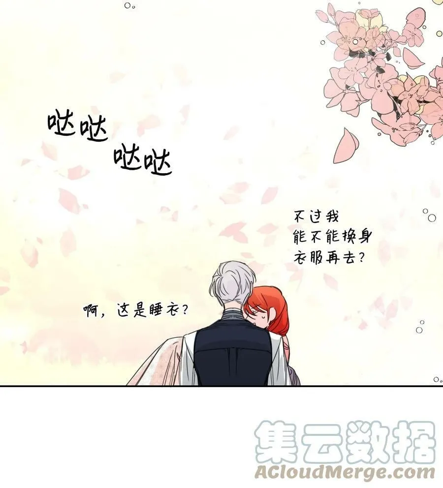 28 你这是喜欢我？ 第31页
