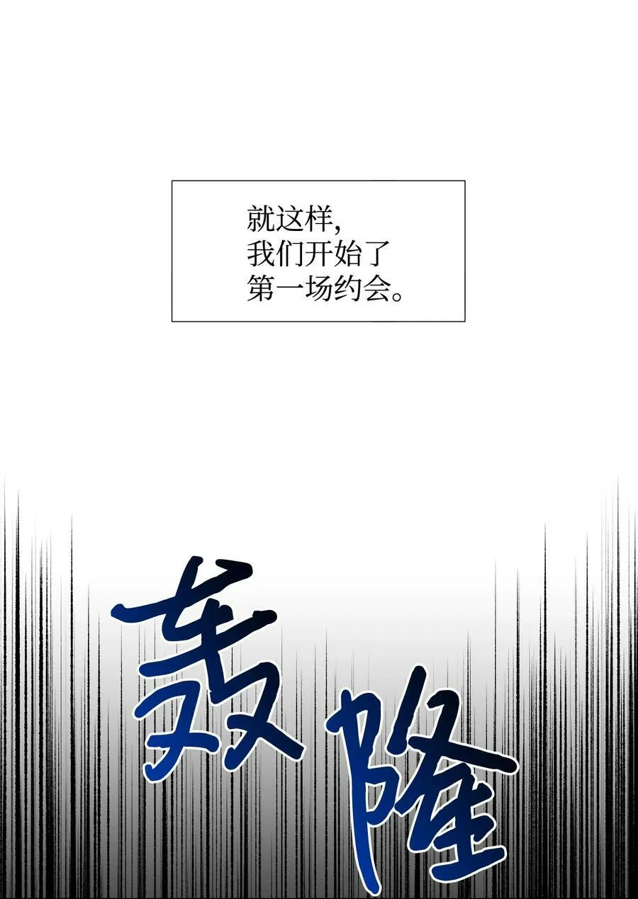 28 你这是喜欢我？ 第33页