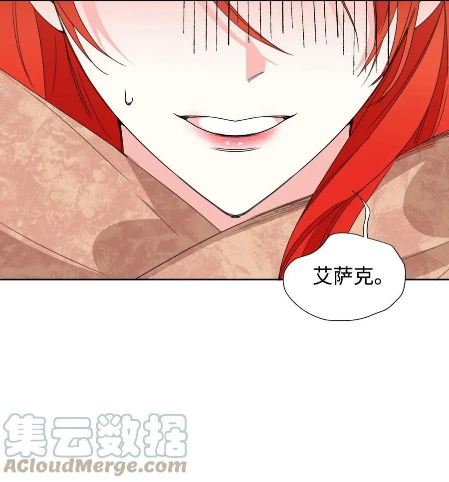 28 你这是喜欢我？ 第34页