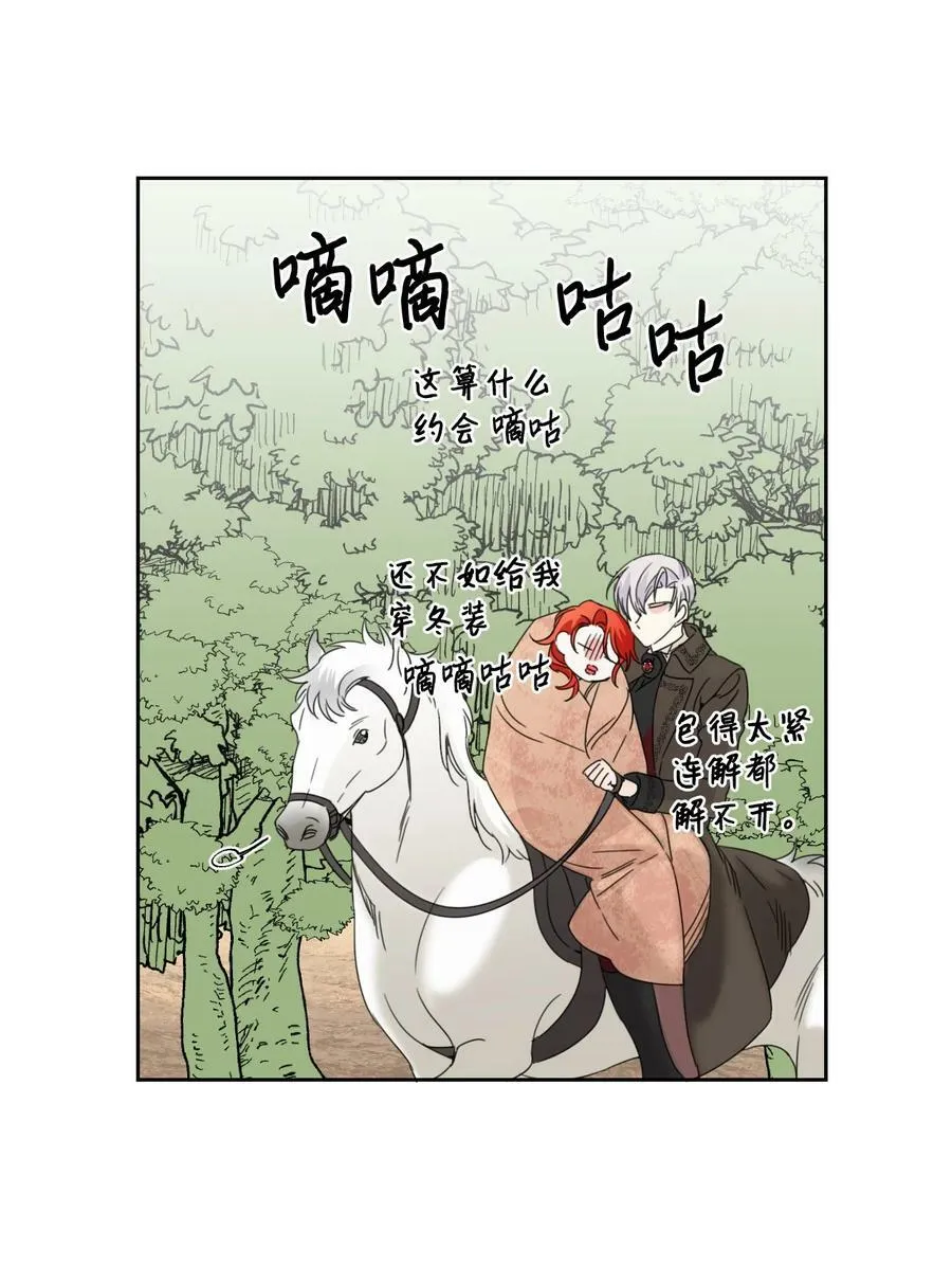 28 你这是喜欢我？ 第38页