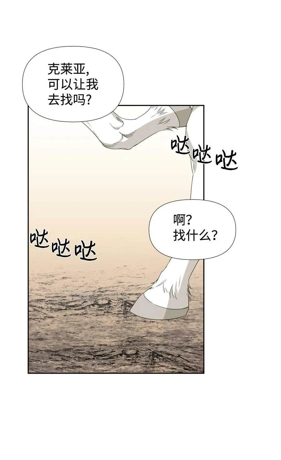 28 你这是喜欢我？ 第39页