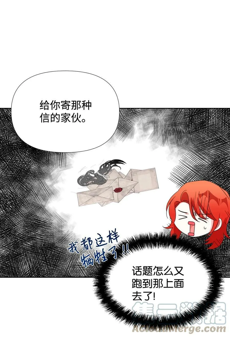 28 你这是喜欢我？ 第40页