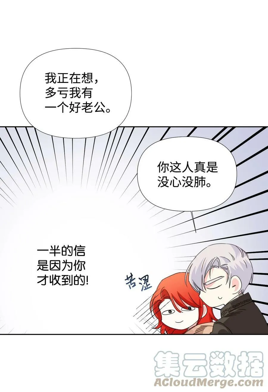 28 你这是喜欢我？ 第43页