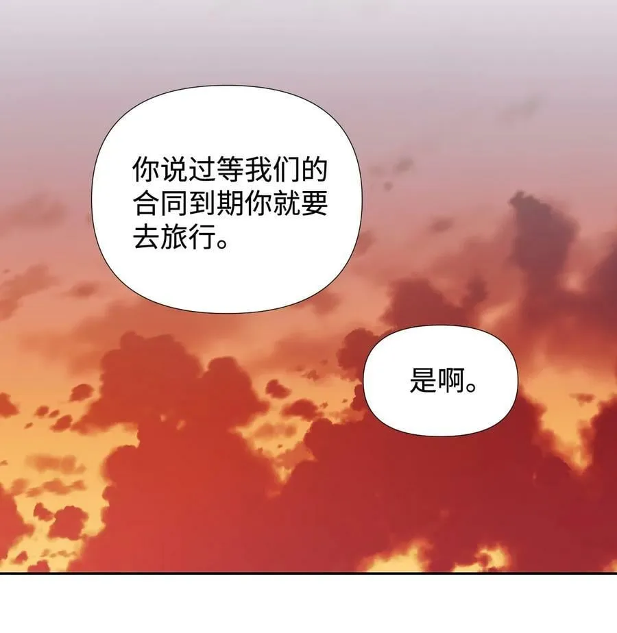 28 你这是喜欢我？ 第50页