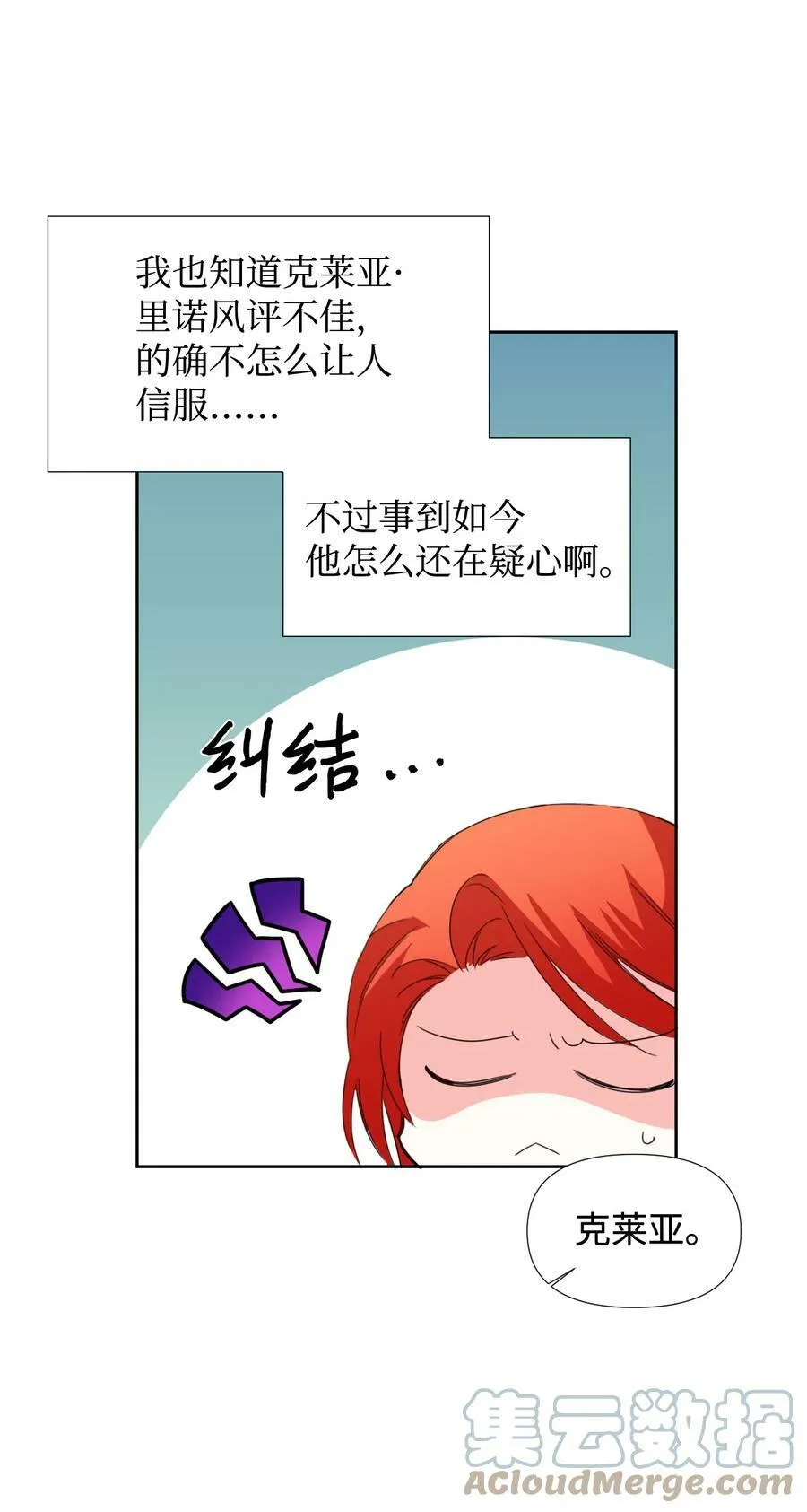 28 你这是喜欢我？ 第55页