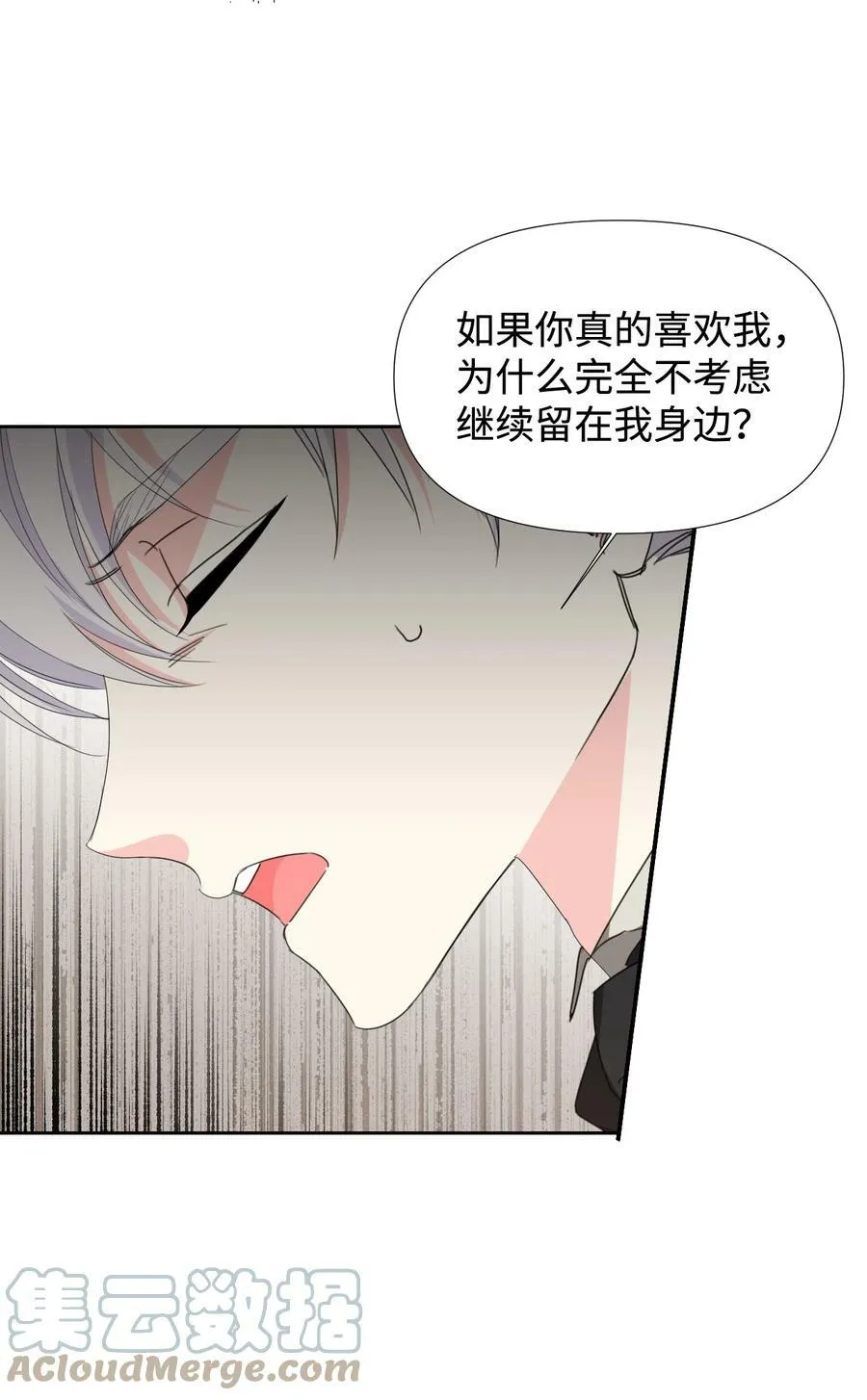 28 你这是喜欢我？ 第58页