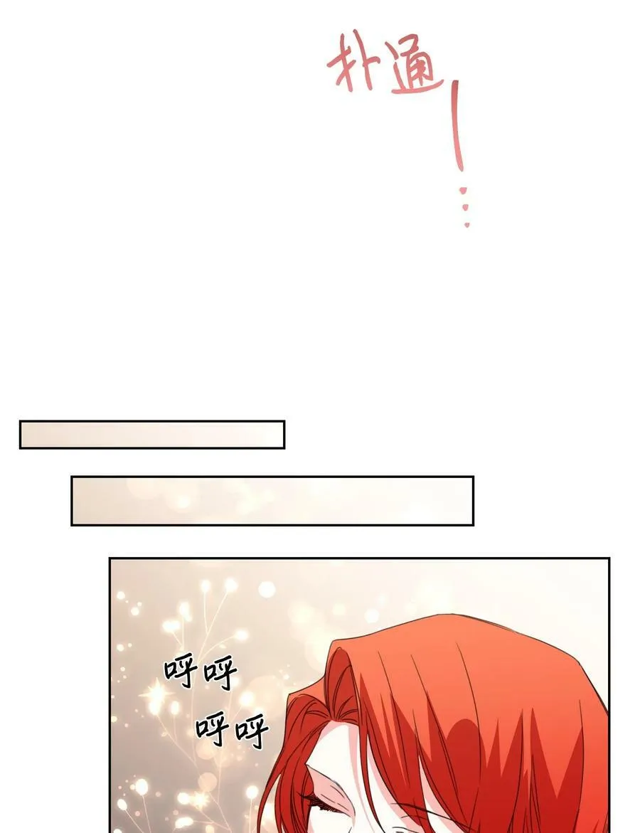 28 你这是喜欢我？ 第68页