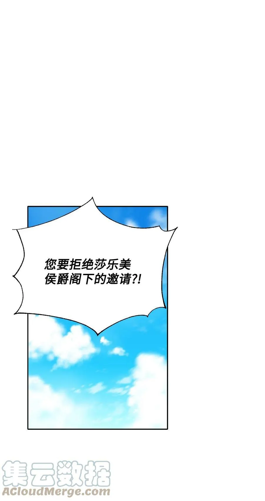 27 不要误伤友军 第1页