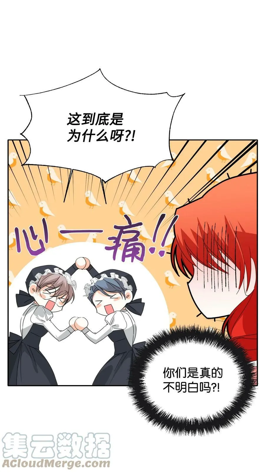 27 不要误伤友军 第4页