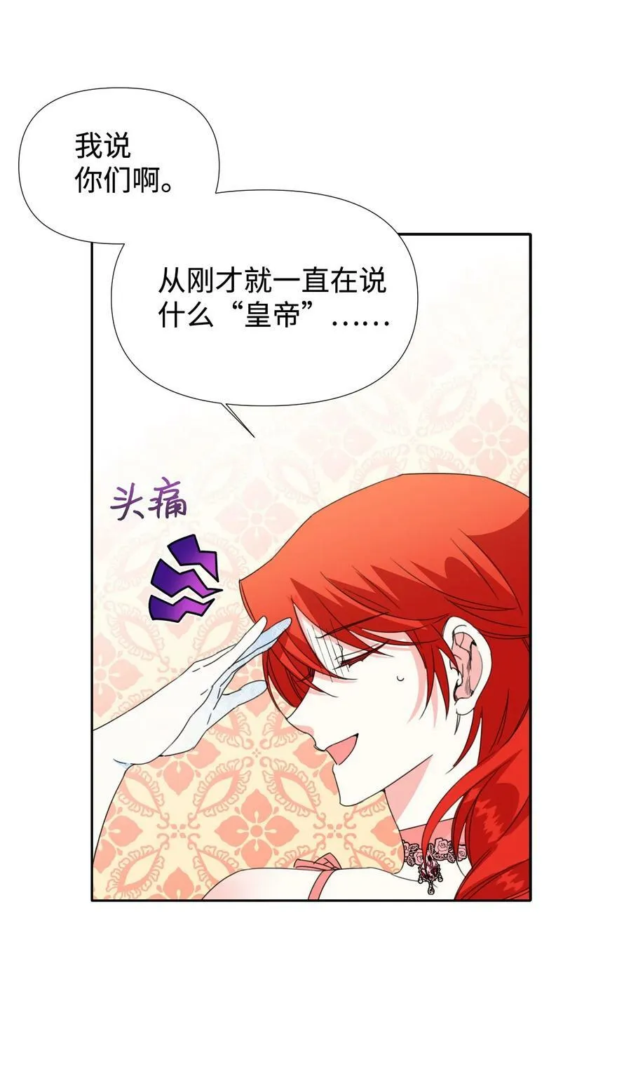 27 不要误伤友军 第5页