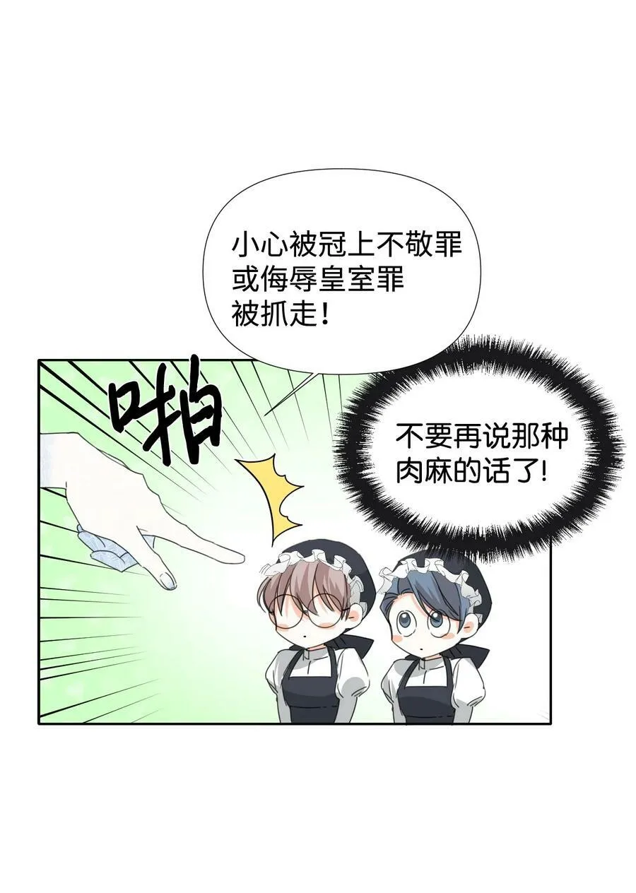 27 不要误伤友军 第6页
