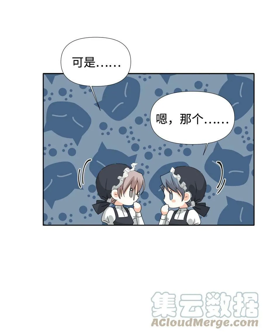 27 不要误伤友军 第7页