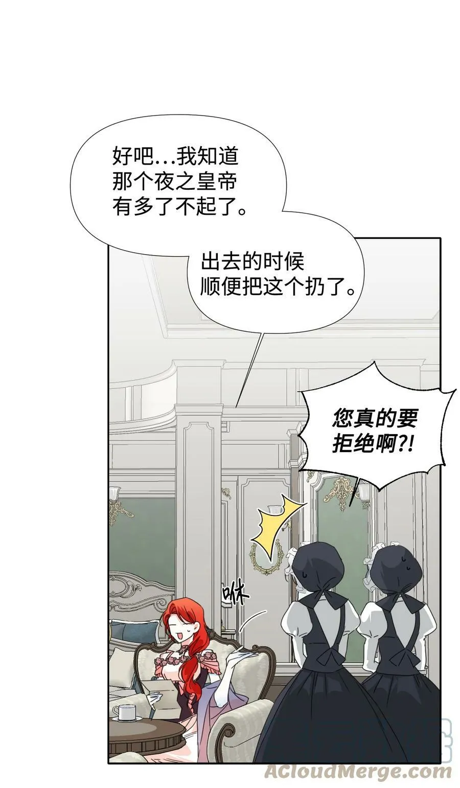 27 不要误伤友军 第10页