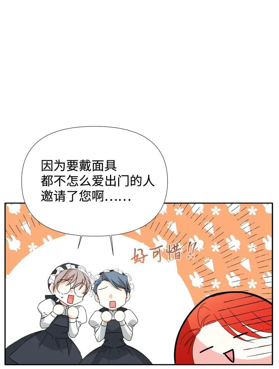 27 不要误伤友军 第11页