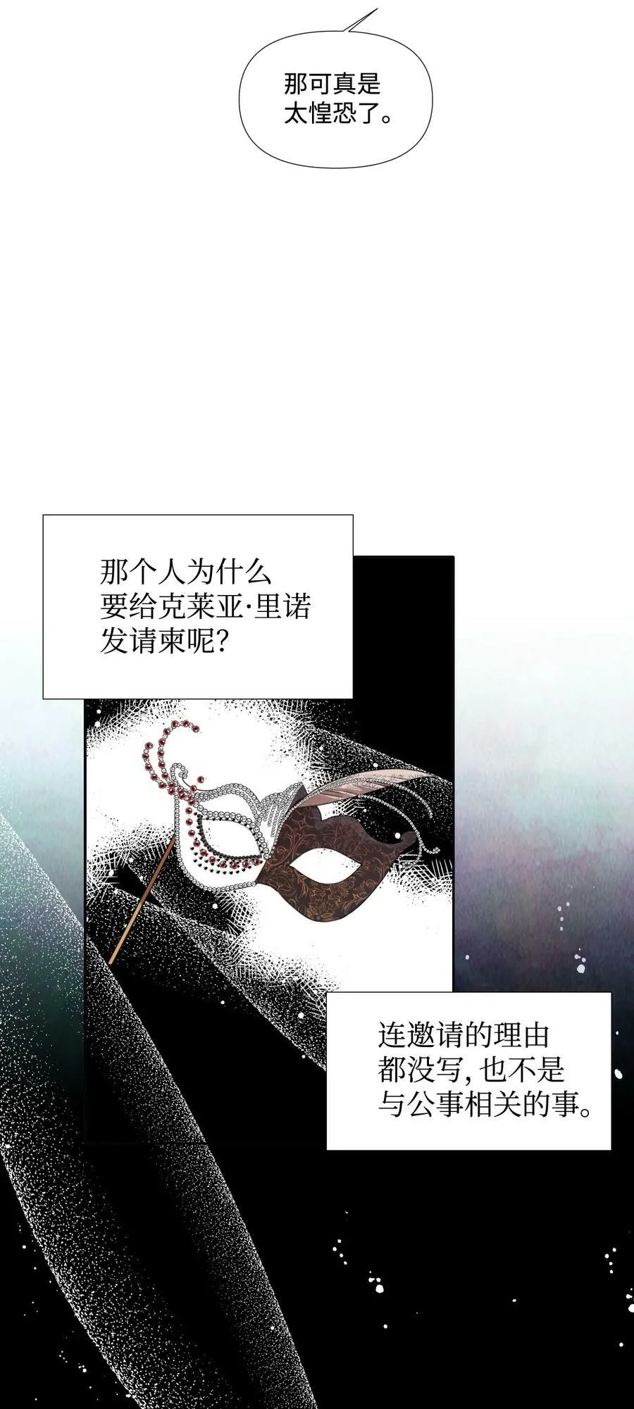 27 不要误伤友军 第12页