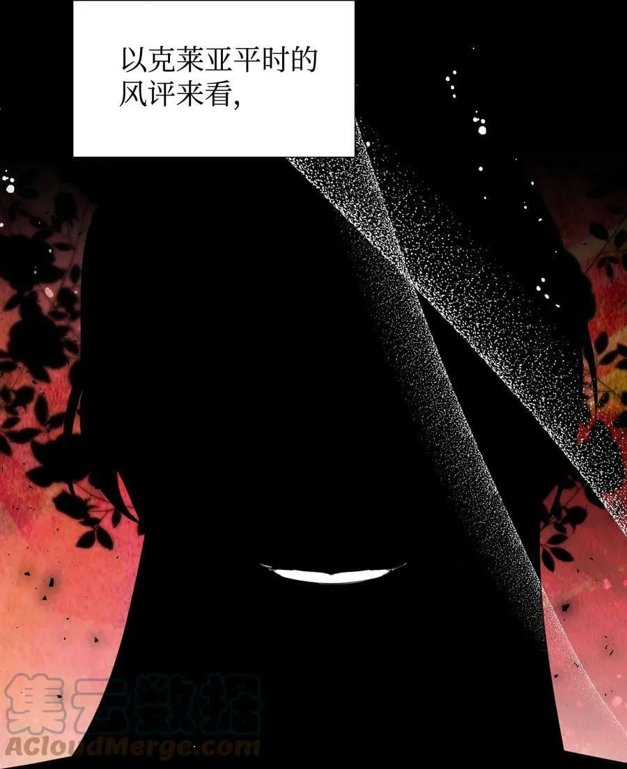 27 不要误伤友军 第13页