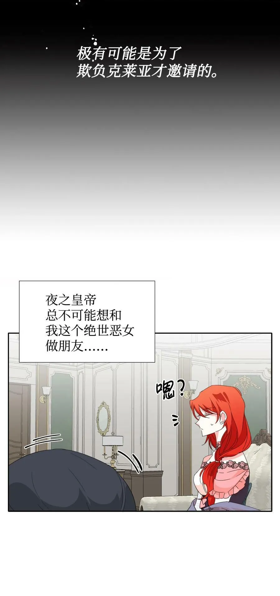27 不要误伤友军 第14页