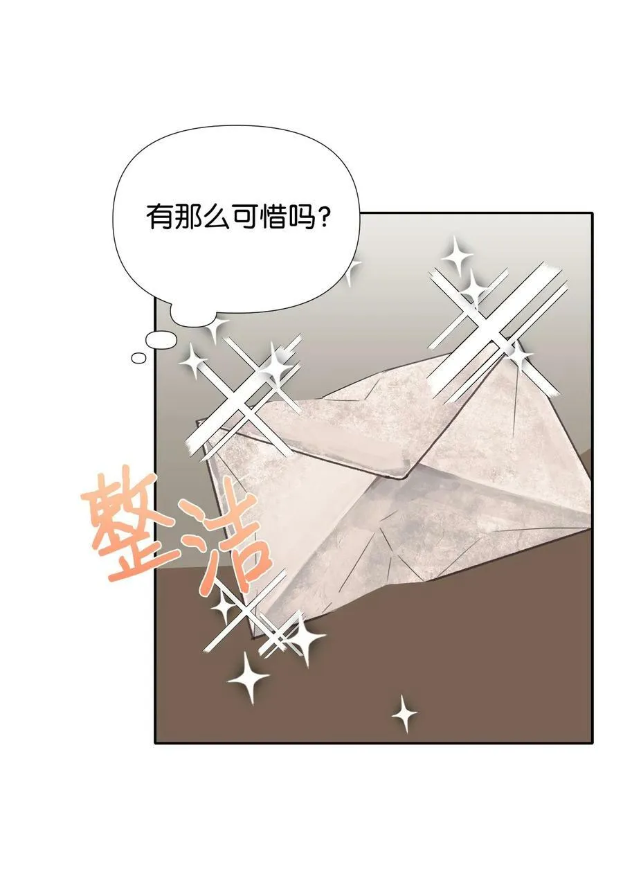 27 不要误伤友军 第17页