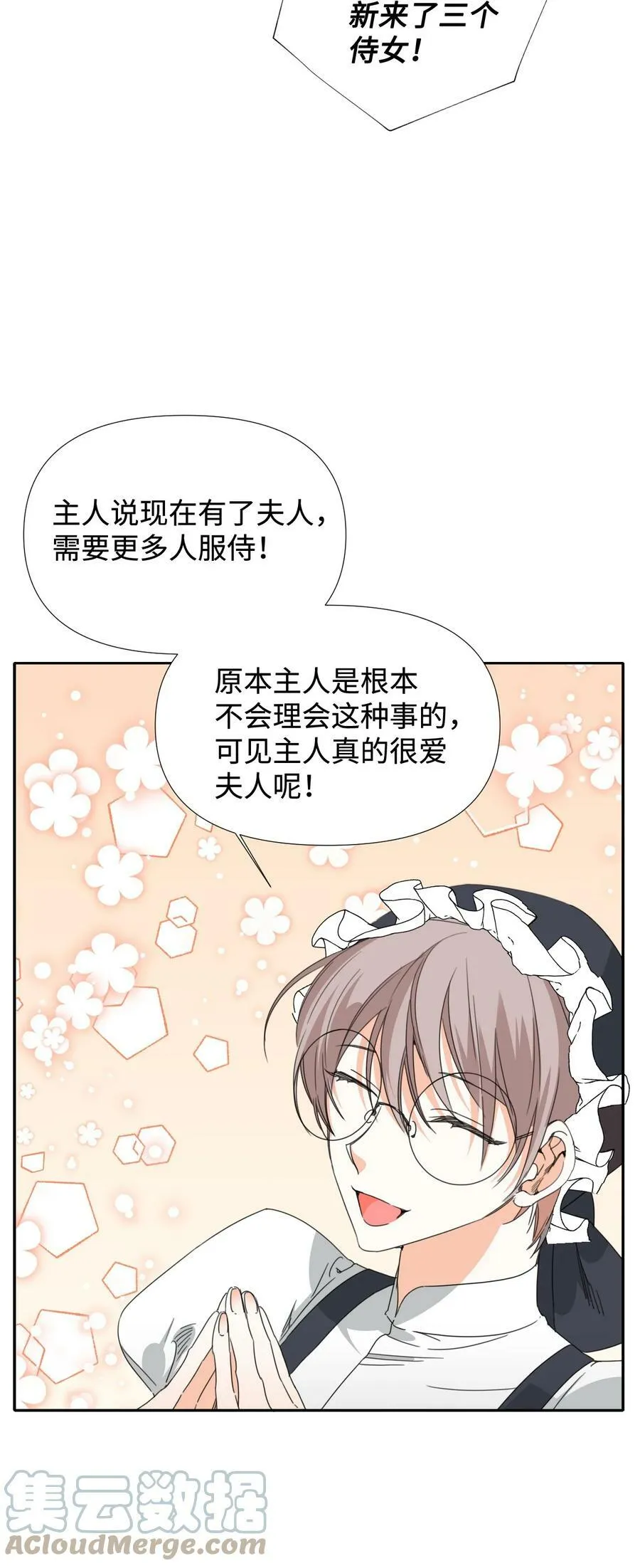 27 不要误伤友军 第19页