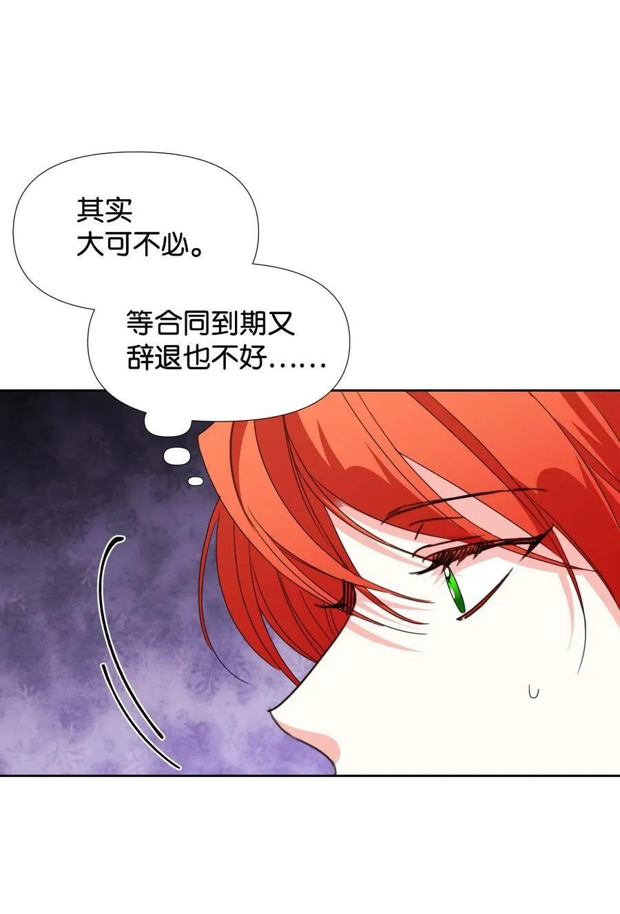 27 不要误伤友军 第20页