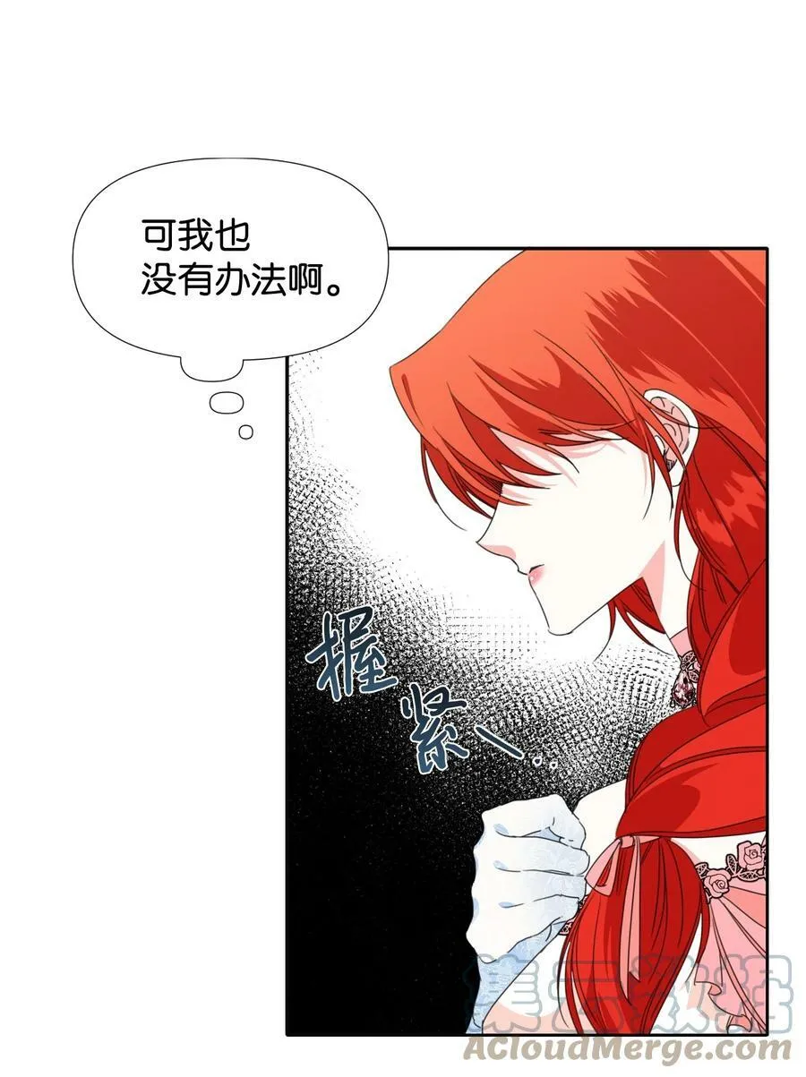 27 不要误伤友军 第22页
