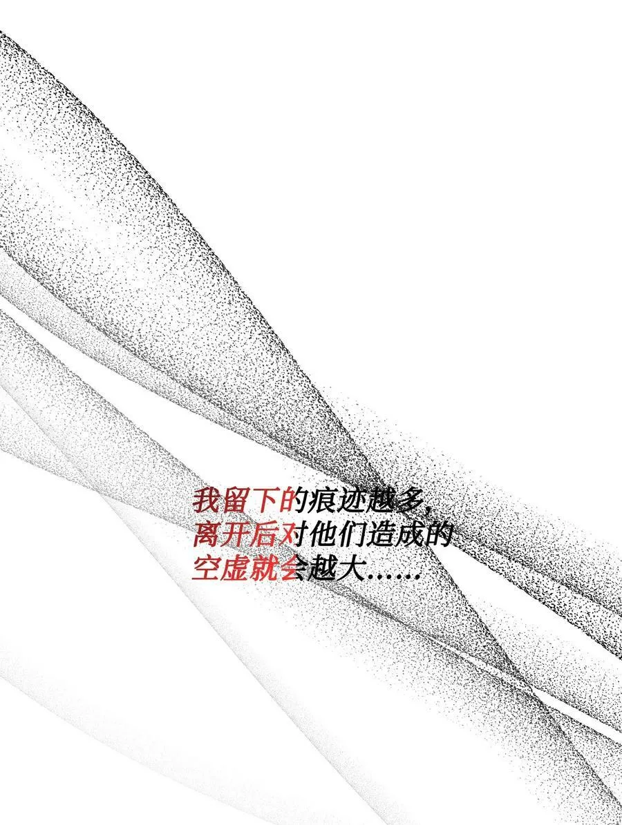 27 不要误伤友军 第23页
