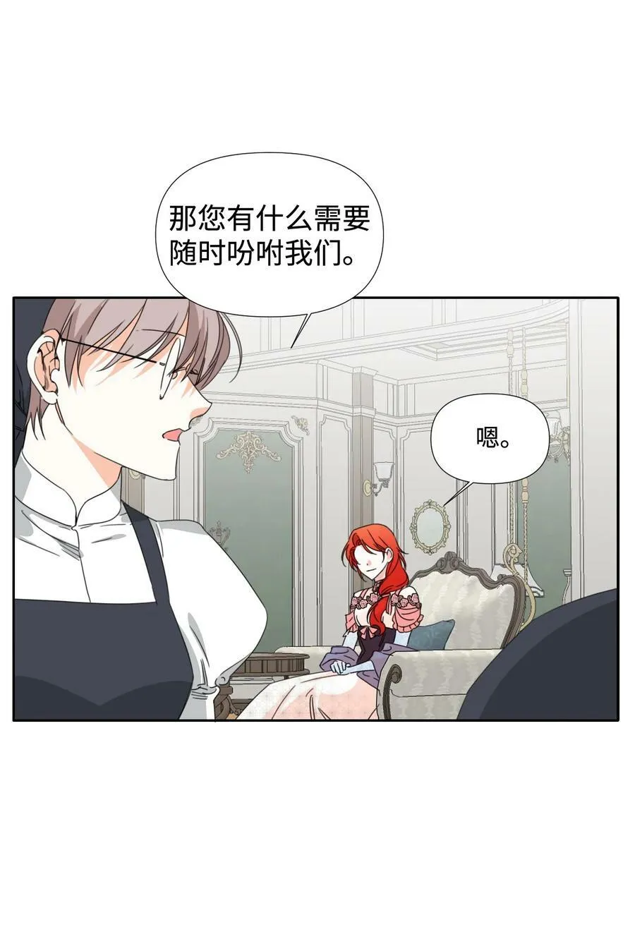 27 不要误伤友军 第26页