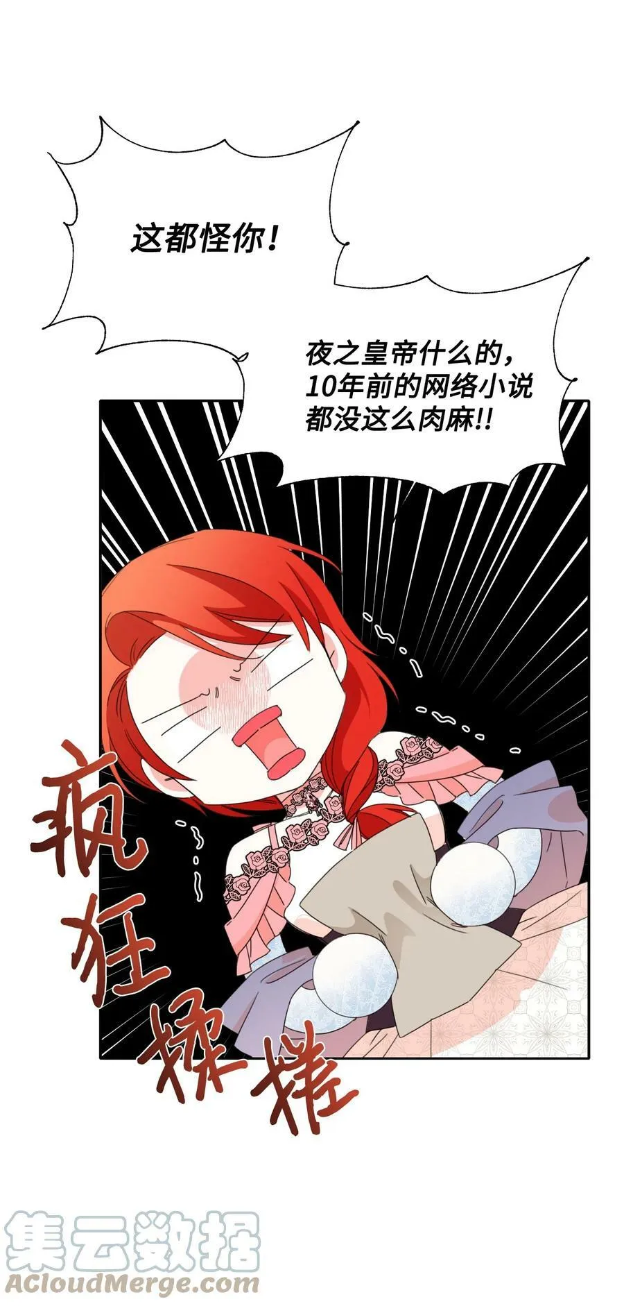 27 不要误伤友军 第28页