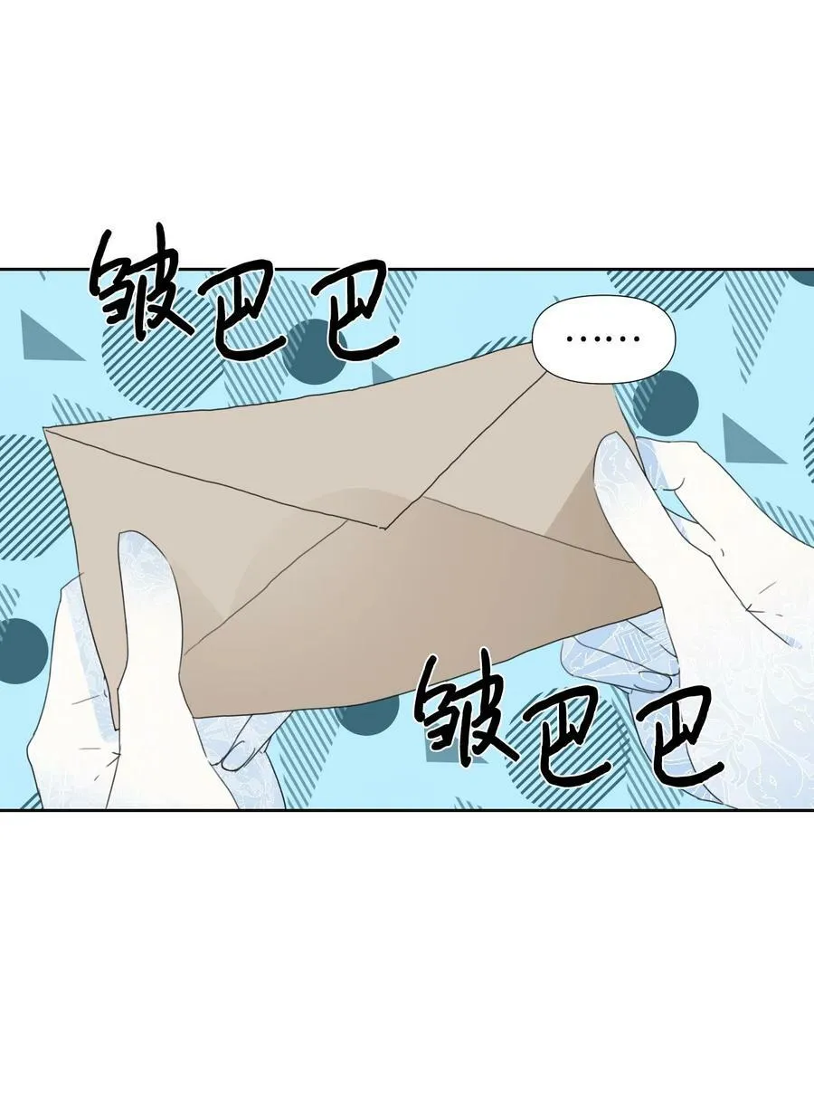 27 不要误伤友军 第29页