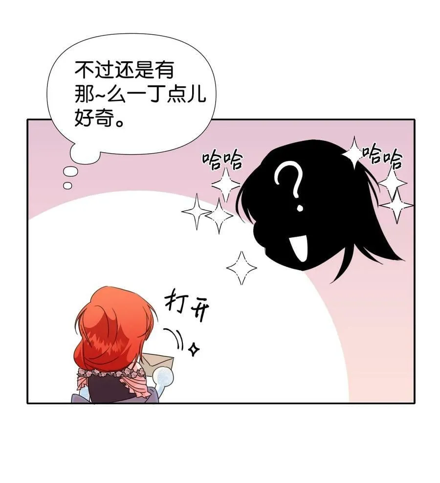 27 不要误伤友军 第30页