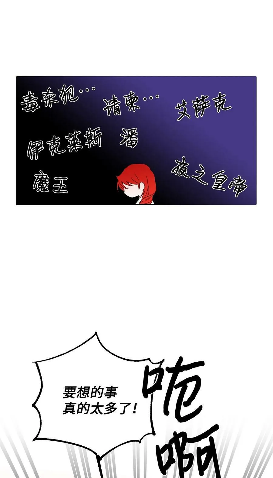 27 不要误伤友军 第33页
