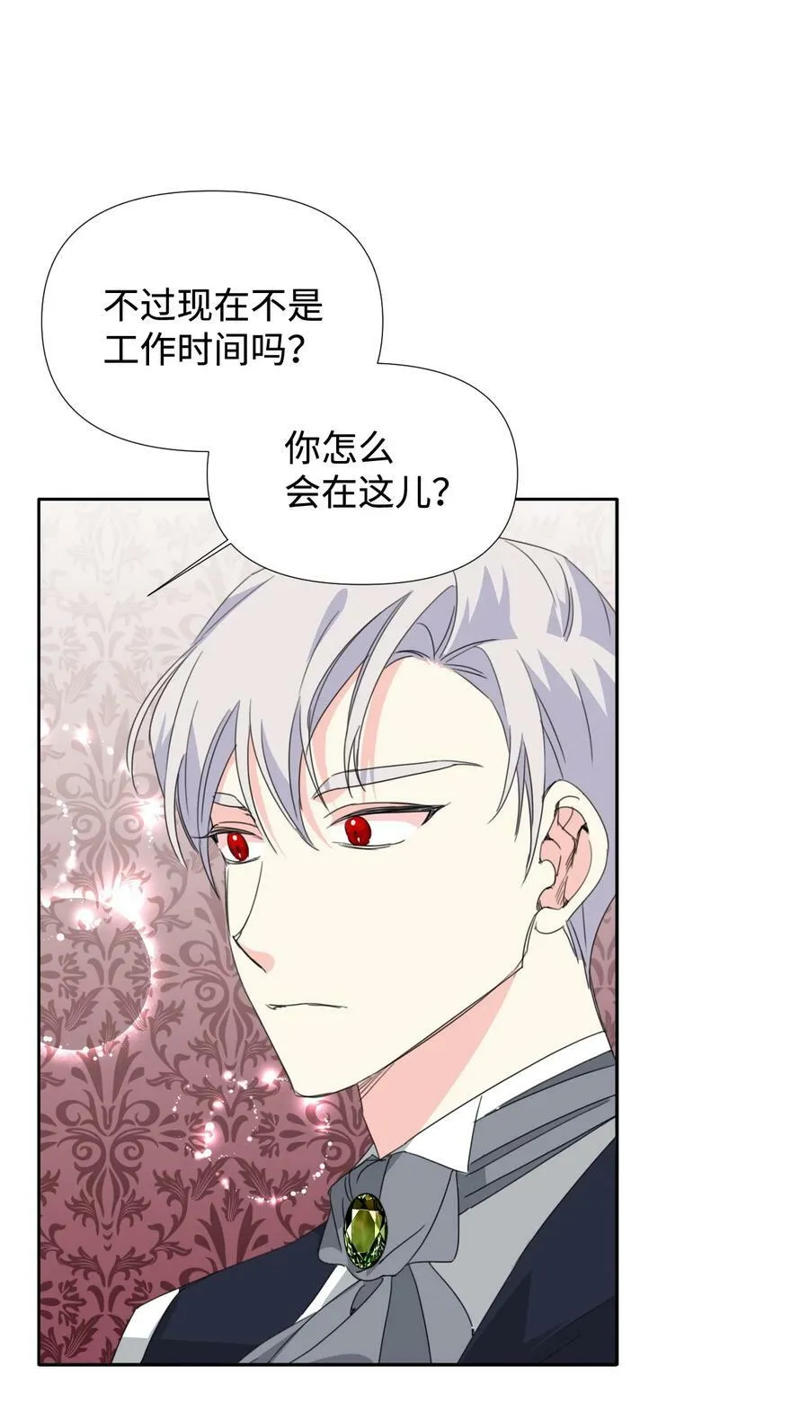27 不要误伤友军 第39页