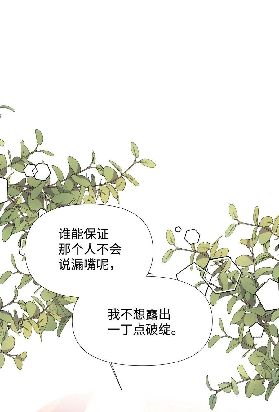 27 不要误伤友军 第45页