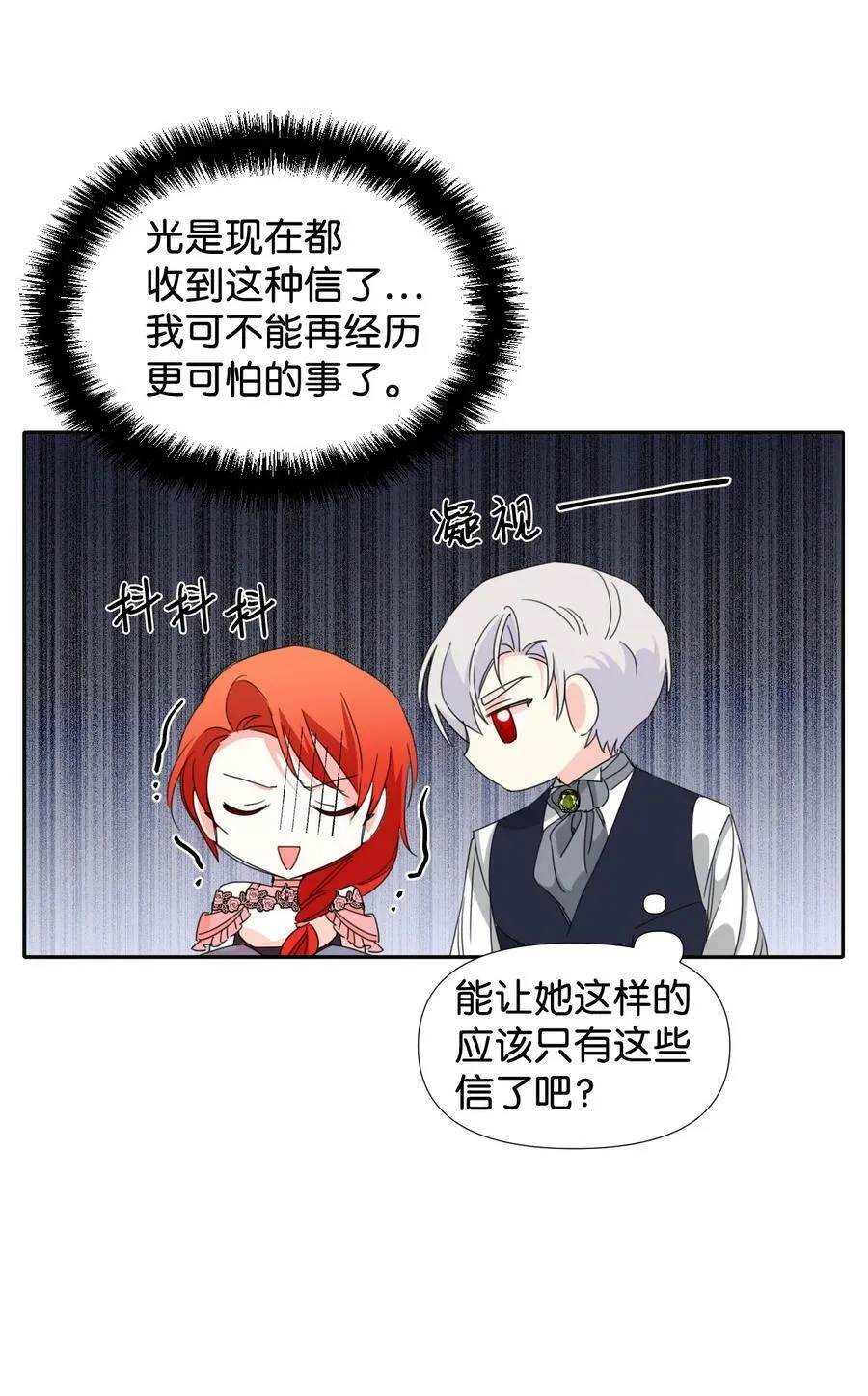 27 不要误伤友军 第51页