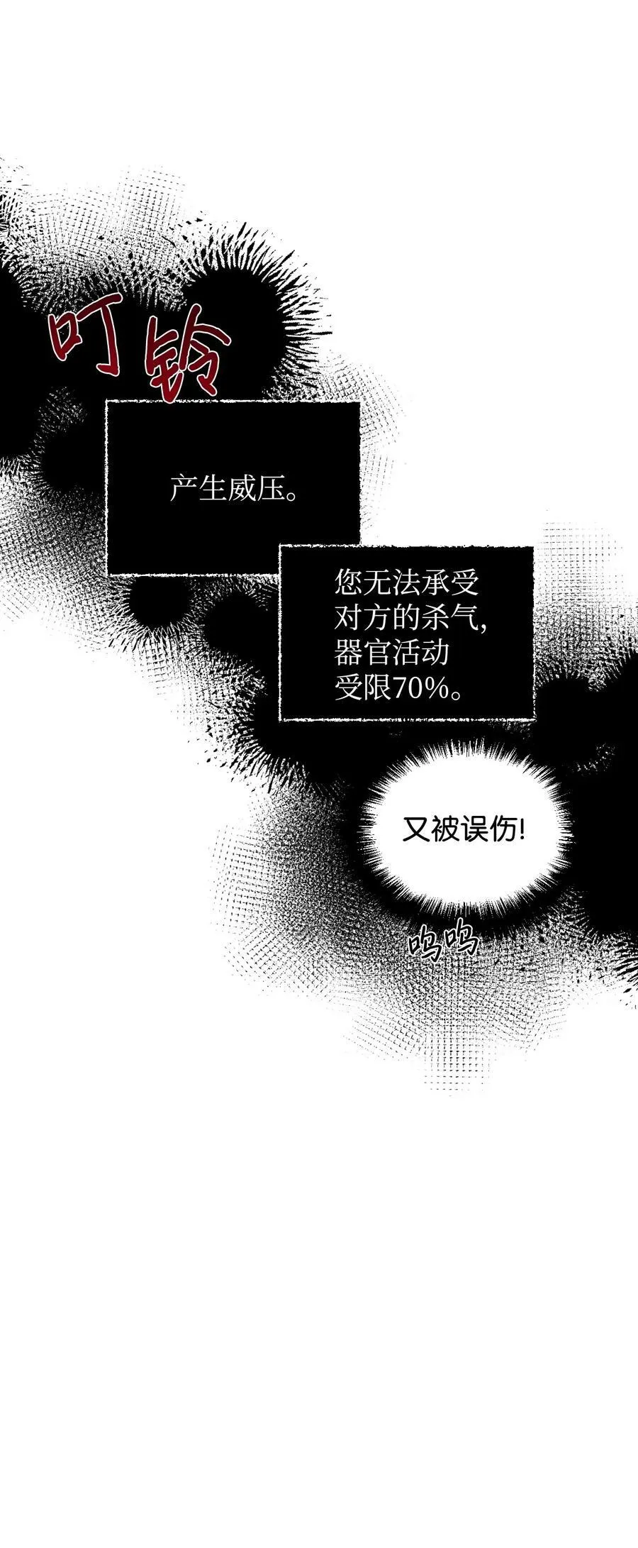 27 不要误伤友军 第60页