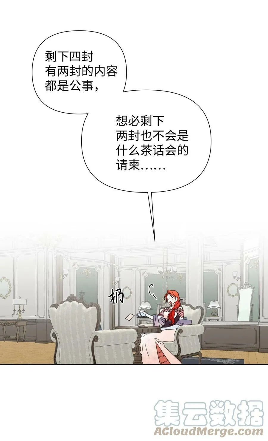 26 夜之皇帝 第4页