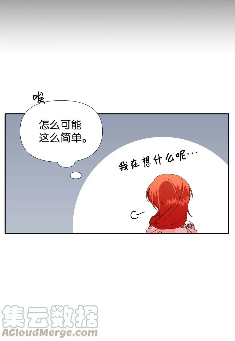 26 夜之皇帝 第7页