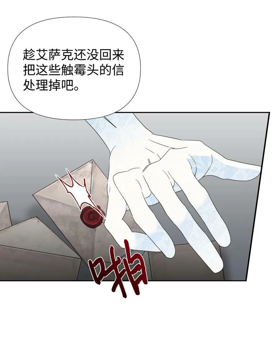 26 夜之皇帝 第8页