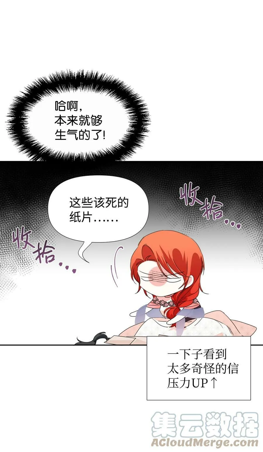 26 夜之皇帝 第10页