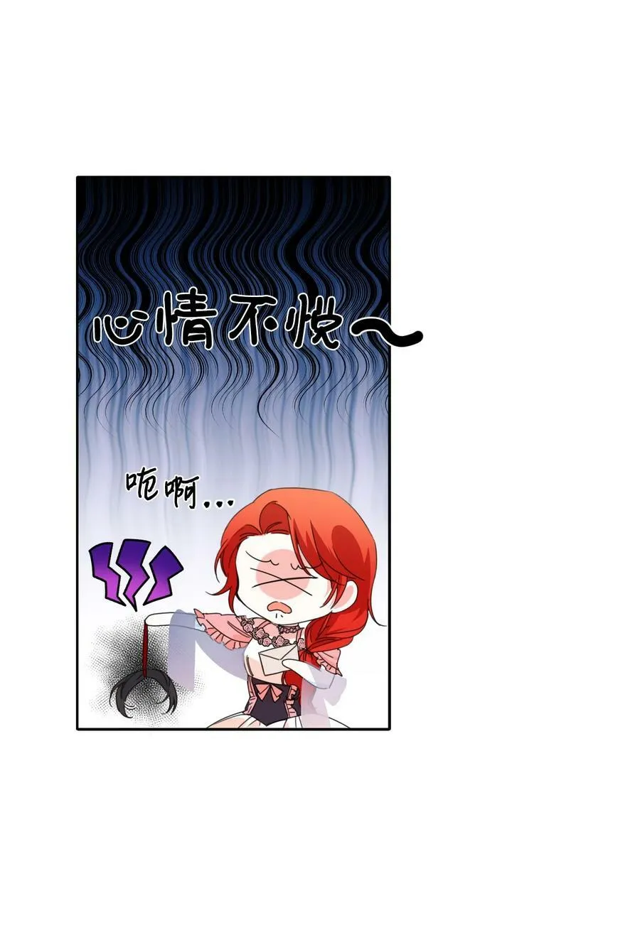 26 夜之皇帝 第11页