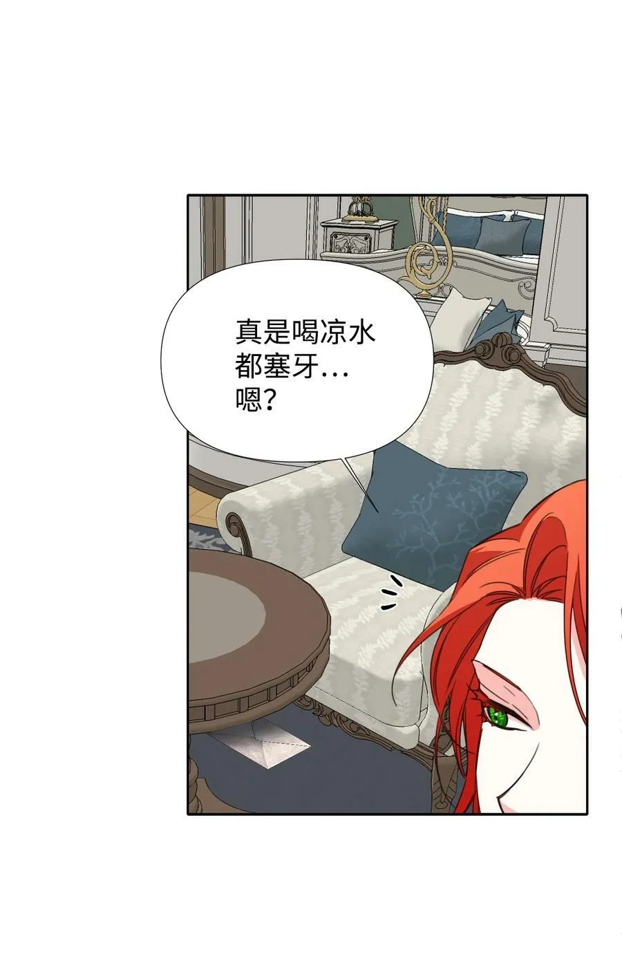 26 夜之皇帝 第12页