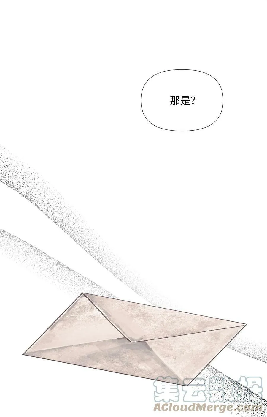 26 夜之皇帝 第13页