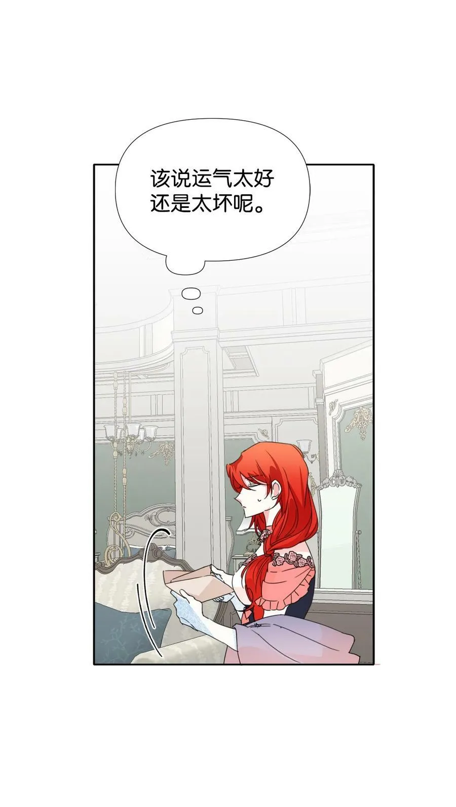26 夜之皇帝 第15页