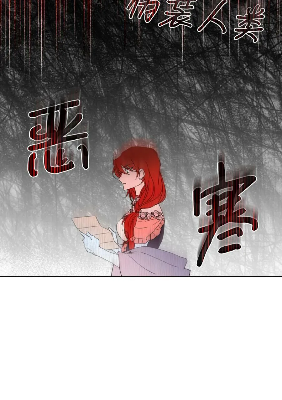 26 夜之皇帝 第18页
